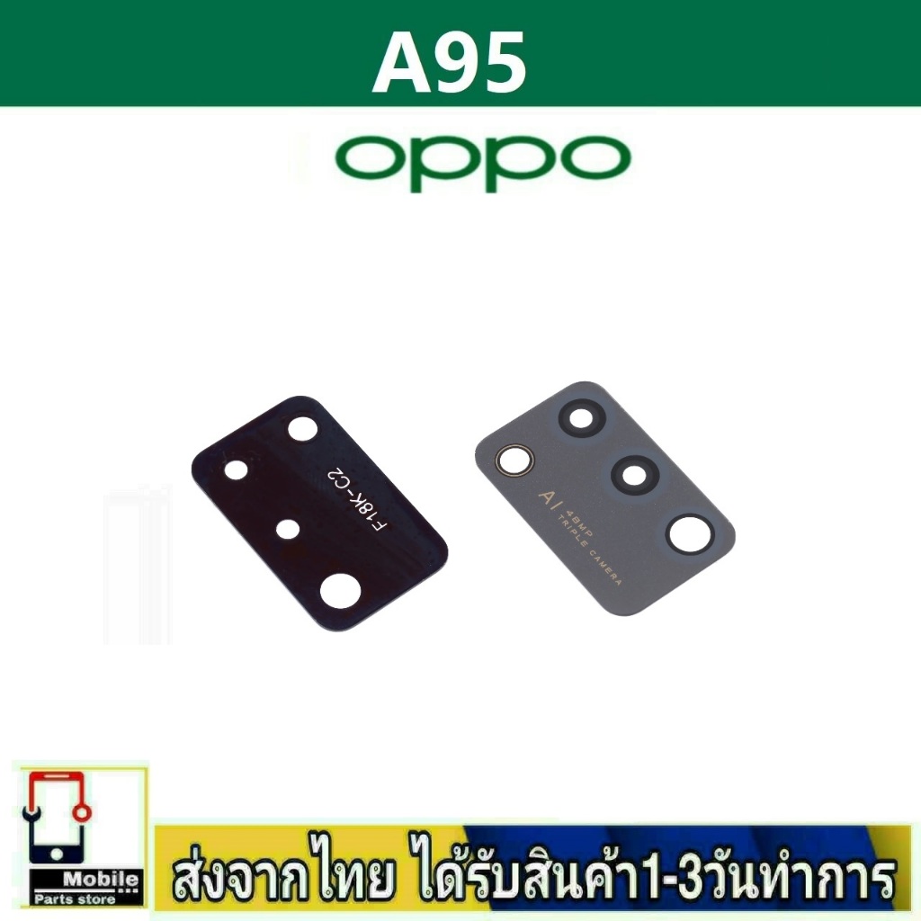 กระจกเลนส์กล้องหลัง OPPO A95(4G) camera lens OPPO รุ่น A95/4G