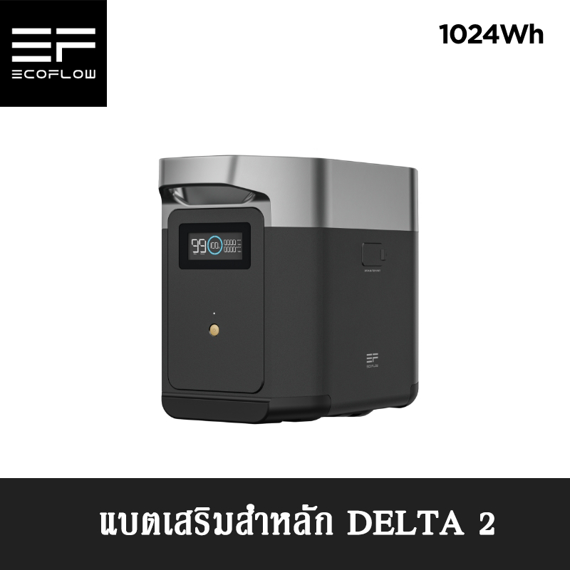 EcoFlow Smart Extra Battery แบตเสริม DELTA 2/DELTA 2 Max （ต้องต่อกับแบตสำรองหลัก）