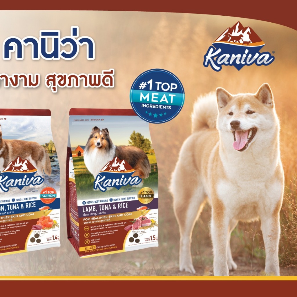 Kaniva อาหารสุนัข ขนาด 1.5กก
