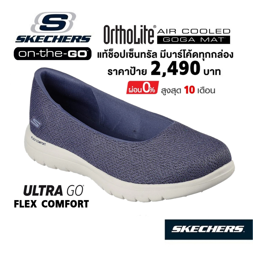 💸โปรฯ 1,800 🇹🇭 แท้~ช็อปไทย​ 🇹🇭 SKECHERS On-the-go Flex - Cherished รองเท้า คัทชู สุขภาพ ใส่ทำงาน สีน้ำเงิน กรมท่า 136530