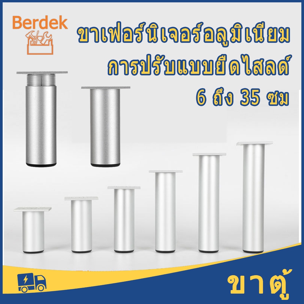ขาโต๊ะ ขารองชั้น 6-35ซม. อลูมิเนียมอัลลอยด์ เงิน ขาตู้ วัสดุหนา ขาเตียง ขารองโซฟา รับน้ำหนักได้ข้างละ 75 กก