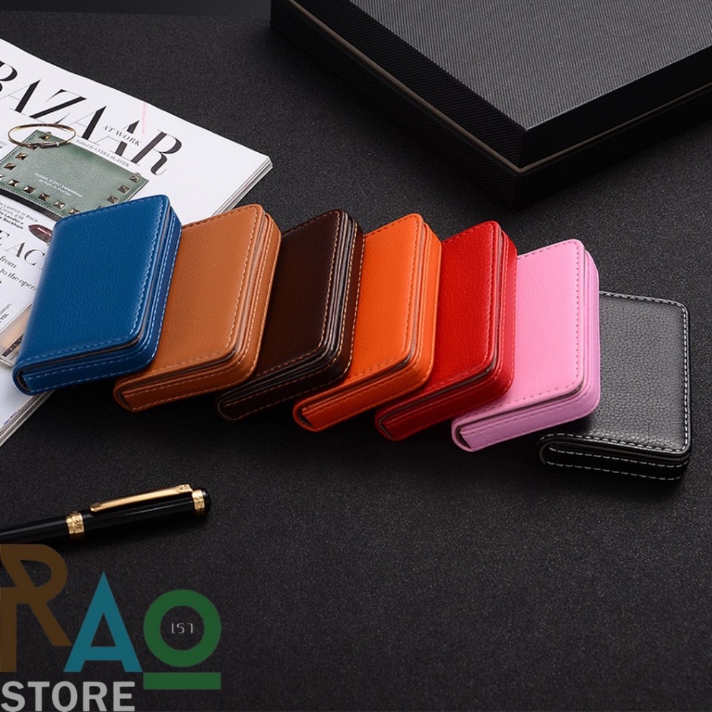 RAO Store พร้อมส่ง กระเป๋าใส่นามบัตรหนังPU มีแม่เหล็ก ใส่นามบัตร ใส่บัตรเครดิต เรียบหรูดูดี