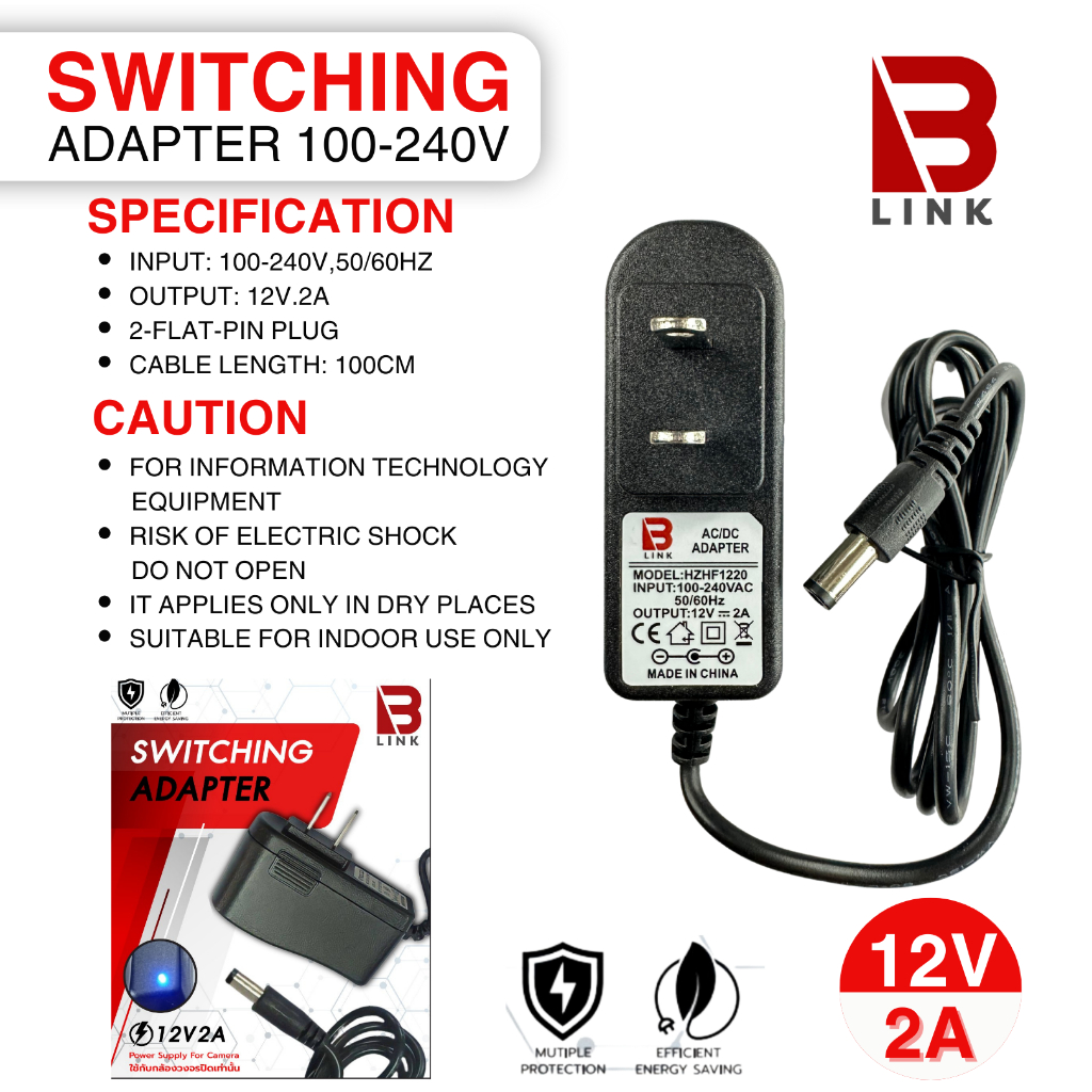 B LINK Adapter อะแดปเตอร์กล้องวงจรปิด 12V/2A (5.5x2.5) รับประกัน 1 ปี จ่ายไฟเต็ม เสียเปลี่ยนตัวใหม่