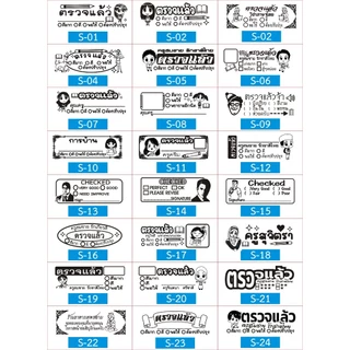ตรายาง หมึกในตัว ตรายางสั่งทำ ตรายางแฟลชแสตมป์ เลือกสีด้ามได้ ทำได้ทุกแบบ ทุกข้อความ ปั๊มไม่ดีคืนเงินทันที โปรดอ่านก่อน