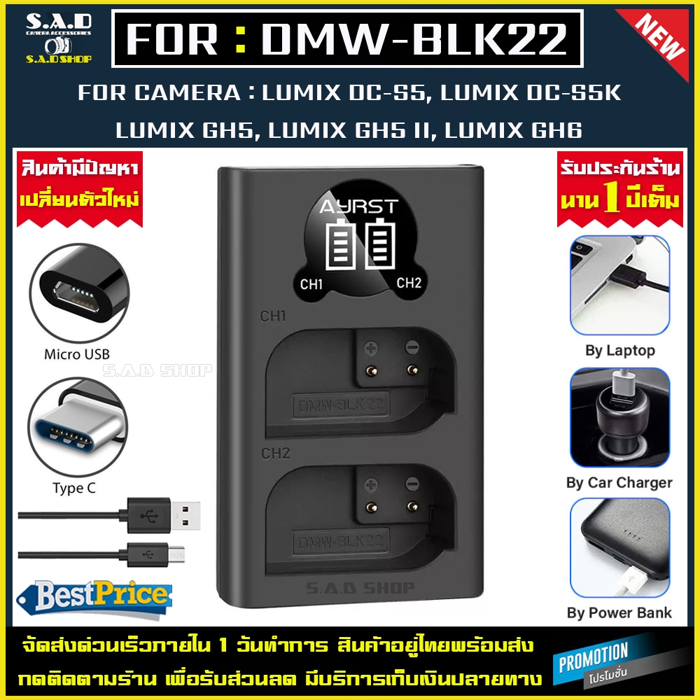 เเท่นชาร์จ Charger Battery DMW-BLK22 BLK22 blk22 เเท่นชาร์จเเบตเตอรี่ เเบต กล้อง S5 S5K GH5 G9