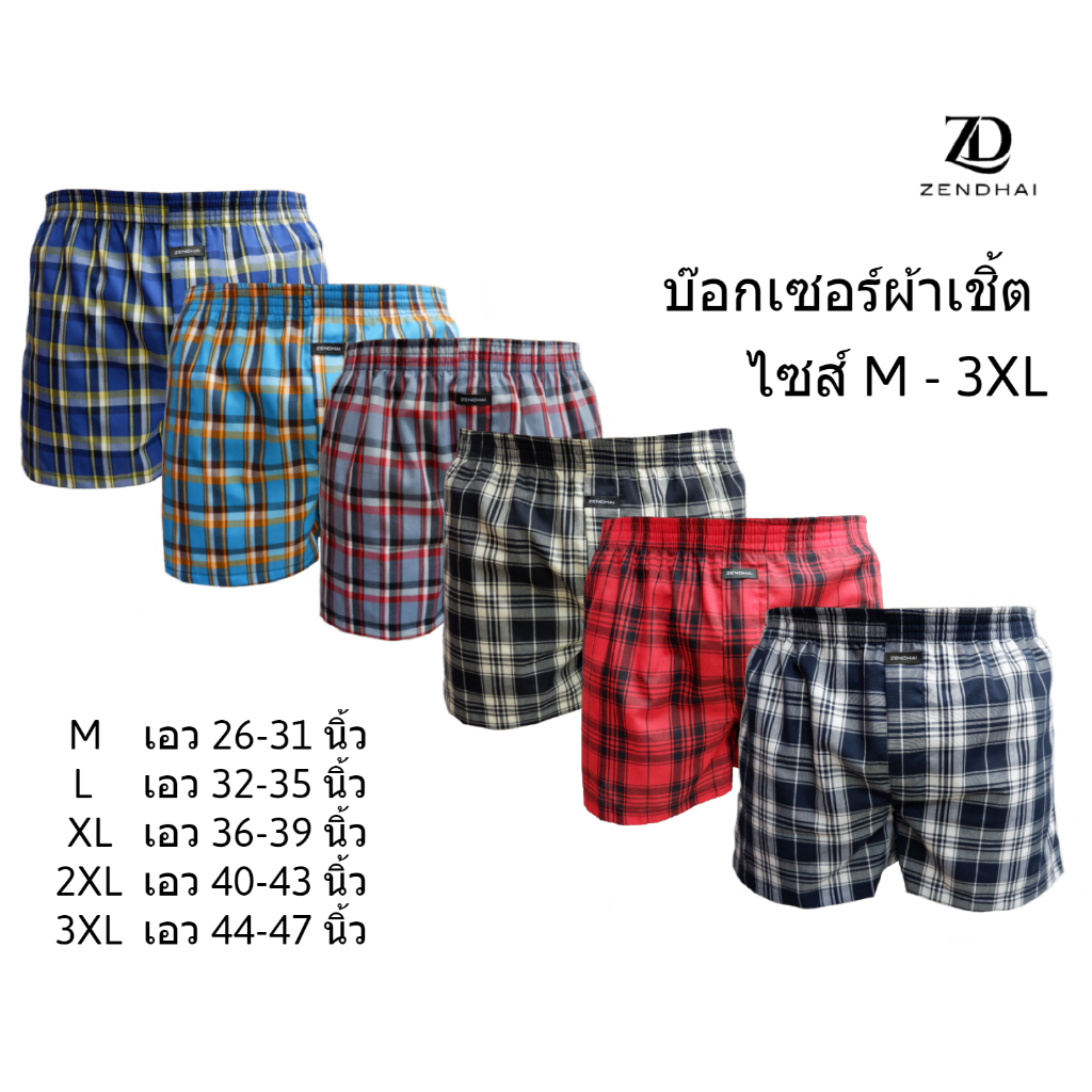 ZENDHAI กางเกงบ๊อกเซอร์ ผ้าเชิ้ต กางเกงขาสั้น ผ้านิ่ม ใส่สบาย ไซส์ M-3XL (CD)