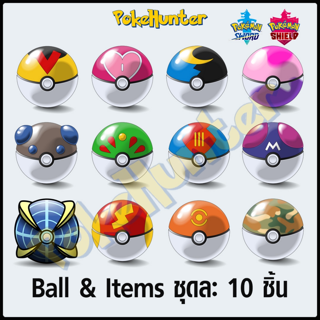 Pokémon Sword & Shield Ball