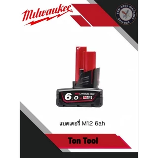 แบตเตอรี่ลิเธียม Milwaukee M12 2.0Ah 2.5Ah 3.0Ah 4.0Ah 5.0Ah 6.0Ah