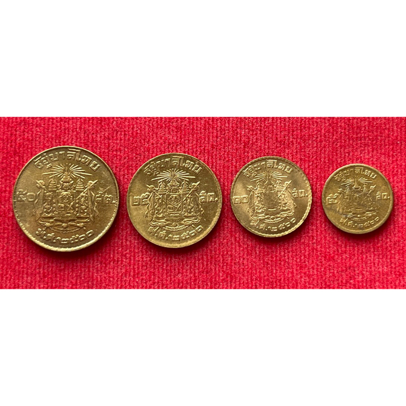 ชุดเหรียญ 50, 25, 10, 5 สตางค์ ปี 2500 (4เหรียญ ราคาเดียว)