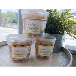 พายสัปปะรดร้านท๊อฟฟี่เค้กชลบุรี