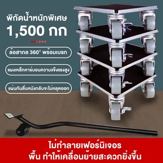 ล้อช่วยขอย้ายของ ล้อเลื่อนย้ายเฟอร์นิเจอร์ อุปกรณ์เคลื่อนย้ายเฟอร์นิเจอร์ เครื่องย้ายของหนัก ล้อช่วยย้ายของหนักล้อขนย้าย