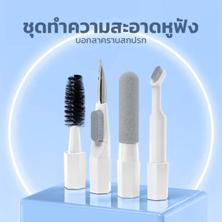 ทําความสะอาดหูฟัง Moreno แท้ แปรงทําความสะอาดคีย์บอร์ด 20in1 บอกลาสิ่งสกปรก น้ำหนักเบา พกพาสะดวก