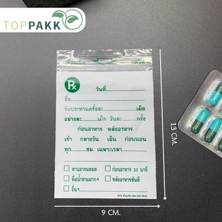 ถุงRX ถุงซิปใสพิมพ์​ Rx ( แพ็ค 100 ใบ​ )​ ซองยา Rx ถุงซิปเขียนได้ ซองใส่ยา