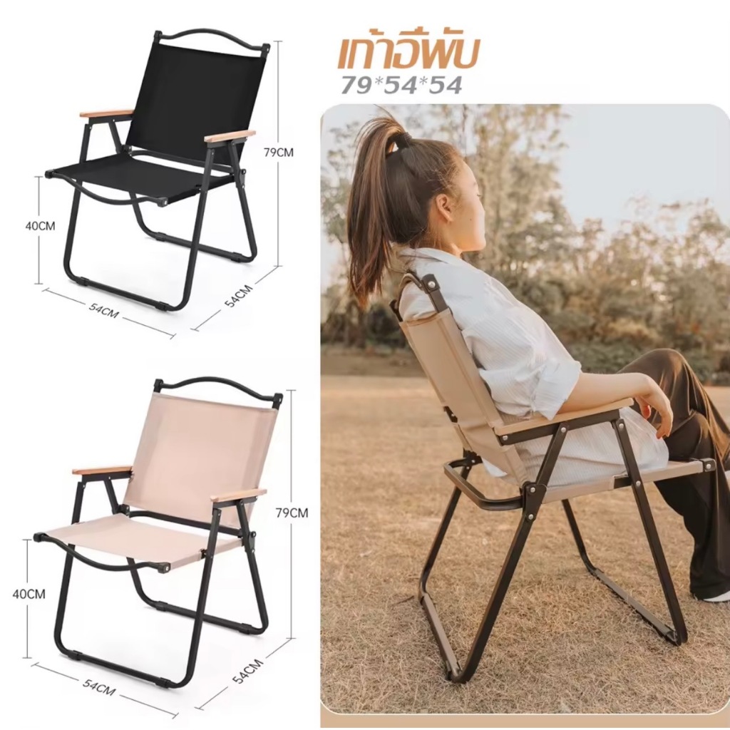 เก้าอี้แคมป์ปิ้ง เก้าอี้สนามพกพาสะดวก พับได้ มี 2 สี 2 ขนาดให้เลือก