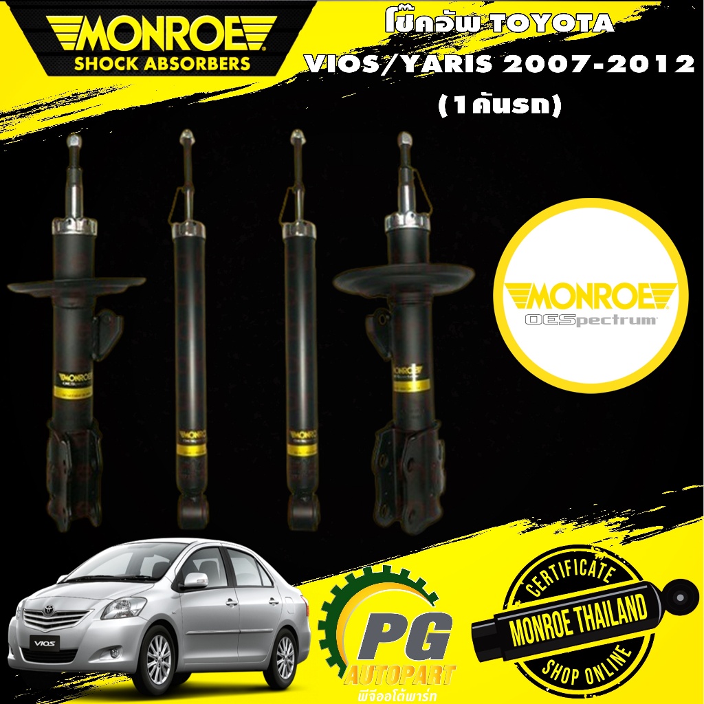 MONROE OEPSECTRUM โช๊คอัพ TOYOTA VIOS NCP93 YARIS NCP91 โตโยต้า วีออส ยาริส ปี 2007-2012โออีสเปคตรัม