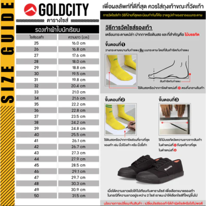 รองเท้านักเรียน ชาย Gold City รุ่น GC Fc001