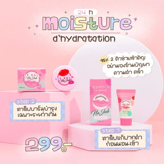 ลิปแก้ปากดำ ของแท้ พร้อมส่ง