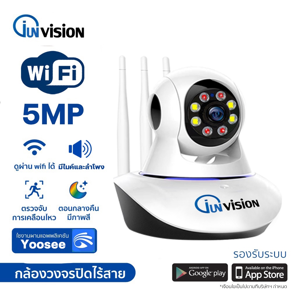 Junanvision กล้องวงจรปิด 5MP Security ip Camera กล้องไร้สาย มีภาษาไทย คมชัด 2Way มองเห็นในที่มืด