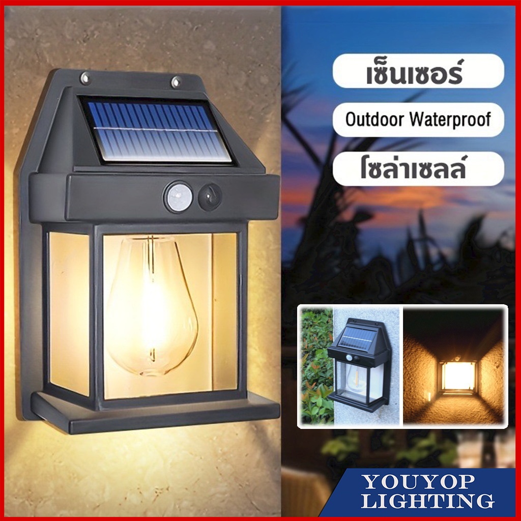 (พร้อมส่ง)โคมไฟโซล่าเซลล์ LED ไฟติดผนังกันน้ำฝน ติดตั้งง่าย ไม่ต้องเดินสายไฟ พลังงานแสงอาทิตย์แบตทนทาน ปรับได้3โหมด