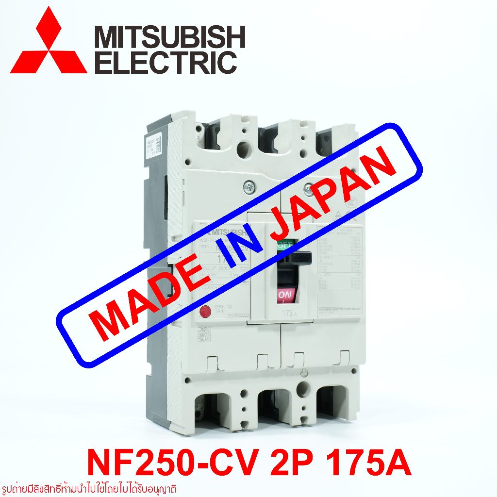 NF250-CV MITSUBISHI NF250-CV 2P 175A MITSUBISHI  MCCB NF250-CV 2P 175A MCCB MITSUBISHI เบรคเกอร์ 2P 