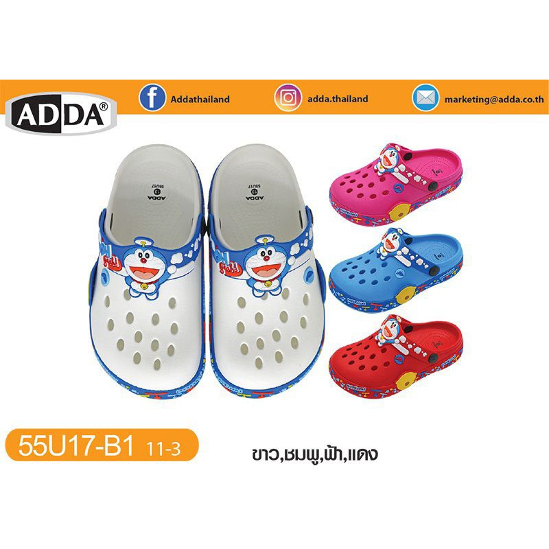 ADDAแท้100%หัวโต(ลิขสิทธิ์แท้โดเรมอน)(รุ่น55U17)ของเด็ก