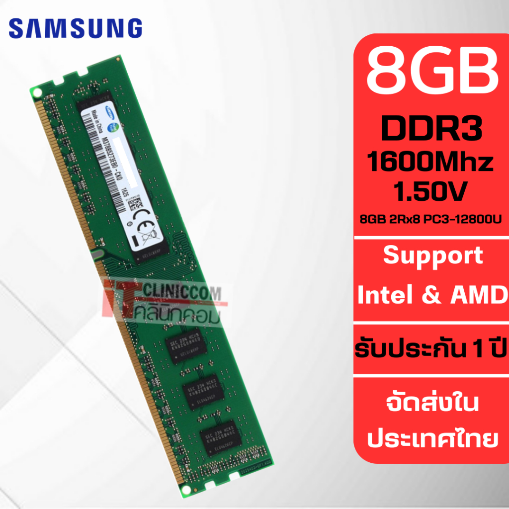โปรโมชั่น แรมพีซี 8GB DDR3 1600Mhz (8GB 2Rx8 PC3-12800U) Samsung Ram Desktop สินค้าใหม่