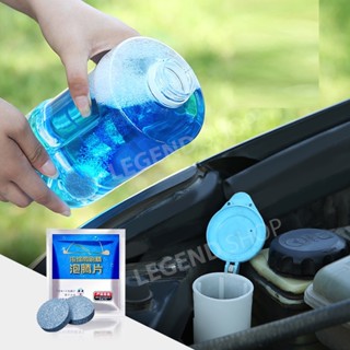 พร้อมส่ง ! เม็ดฟู่น้ำยาทำความสะอาดกระจกรถยนต์ เม็ดฟู่น้ำยาล้…