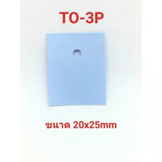 100ชิ้น แผ่นซิลิโคน ระบายความร้อน ทรานซิสเตอร์ แผ่นรองทรานซิสเตอร์ แผ่นซิลิโคน TO-220 TO-3P