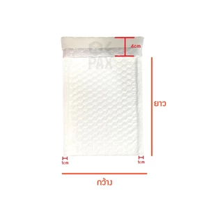 ซองพลาสติกกันกระแทก 14x17 - 17x18 แพ็ค 100ซอง
