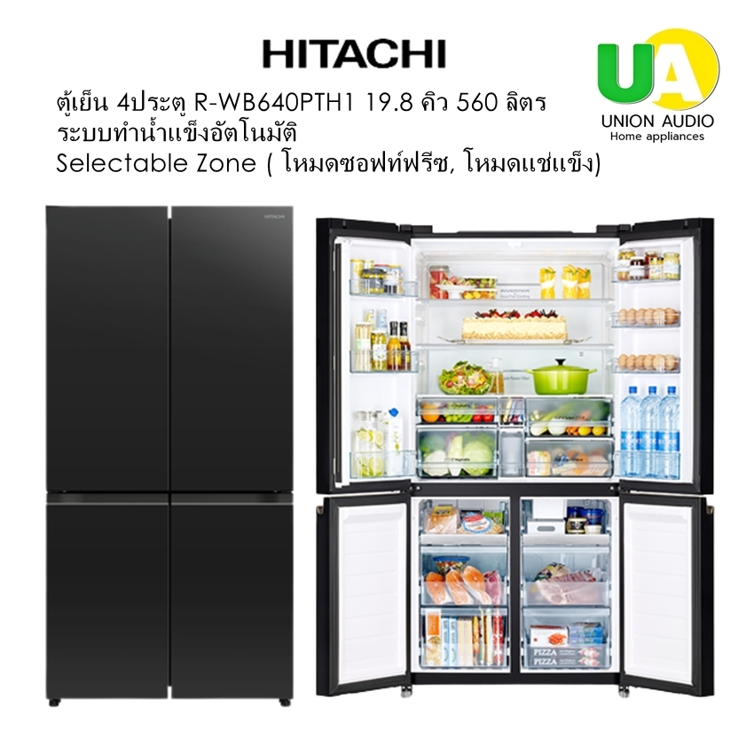 HITACHI ตู้เย็น 4 ประตู รุ่น R-WB640PTH1 GCK 19.8 คิว, Inverter ระบบทำน้ำแข็งอัตโนมัติ ระบบทำความเย็นแบบพัดลมคู่