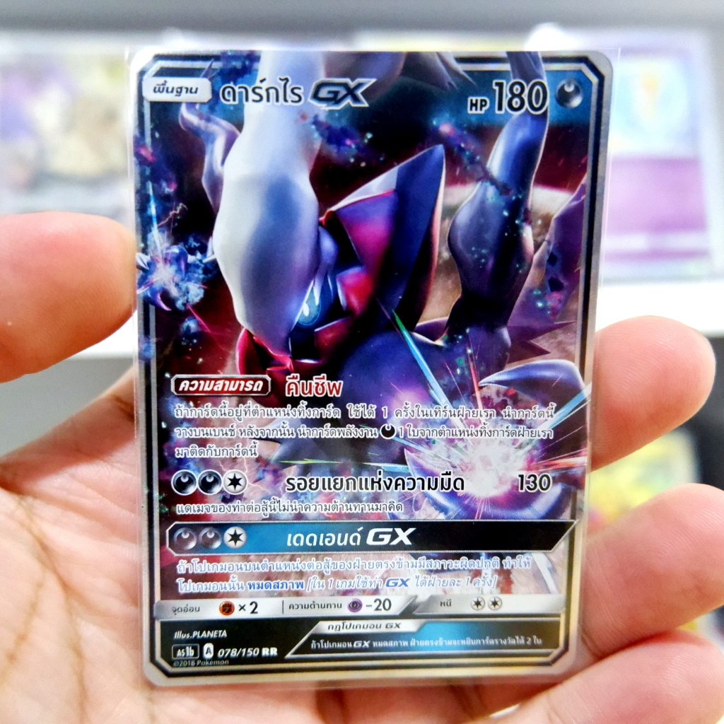 ดาร์กไร GX RR AS1b 078/150 | SD AS1D 084/140 ความมืด การ์ดโปเกมอน ภาษาไทย Pokemon Card Thai Thailand