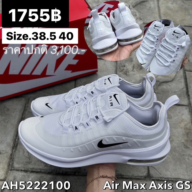Nike ของแท้ 100% Air Max Axis GS