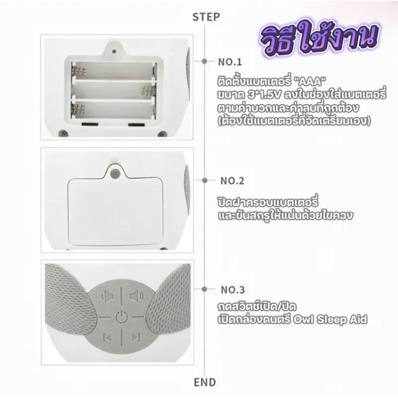เครื่องเล่นเพลงกล่อมนอน กล่องดนตรีกล่อมนอนเด็ก แขวนเปลเด็ก รถเข็นคาร์ซีท ตั้งเวลาได้ รูปที่ 5