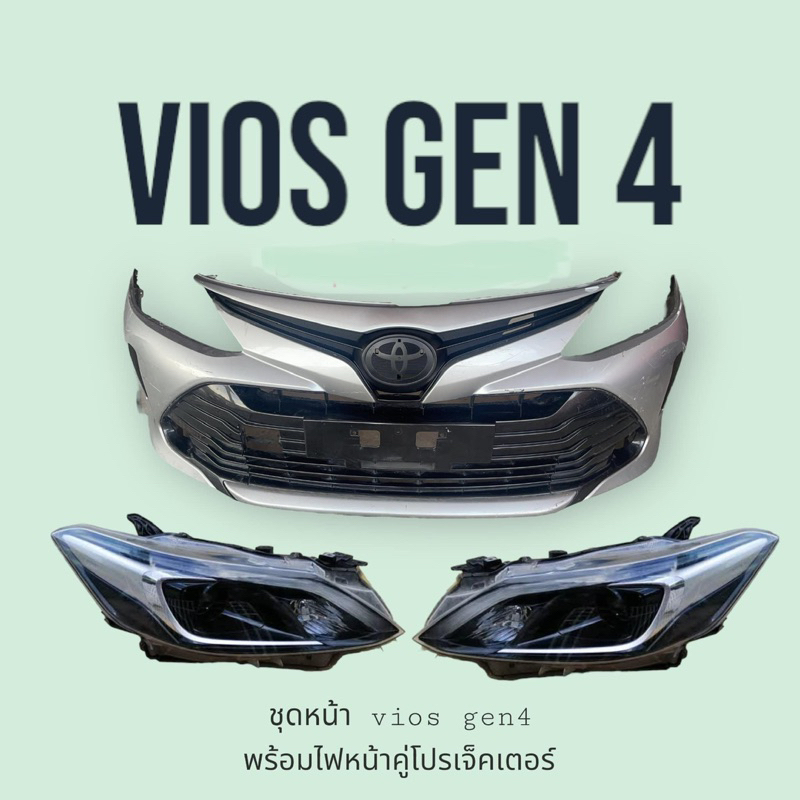ชุดหน้า+ไฟหน้า vios 2017-2020