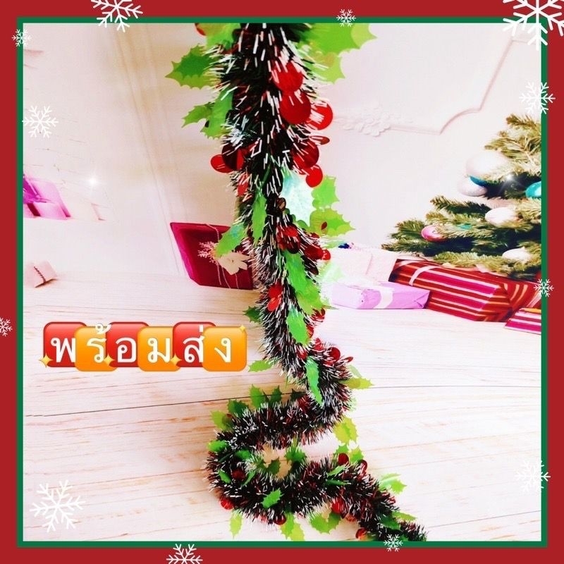 พร้อมส่ง สายรุ้ง​ตกแต่ง พู่ประดับ2เมตร ตกแต่งปี​ใหม่​ ตกแต่งคริสต์มาส Christmas