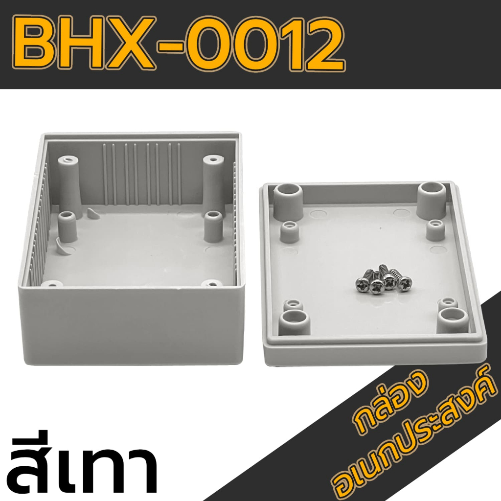 กล่องอเนกประสงค์BHX-0012 ขนาดภายนอก68x103x38mm สีดำ,เทา ใช้ใส่วงจรอุปกรณ์อิเล็กทรอนิกส์/ไฟฟ้า - รูปที่ 5