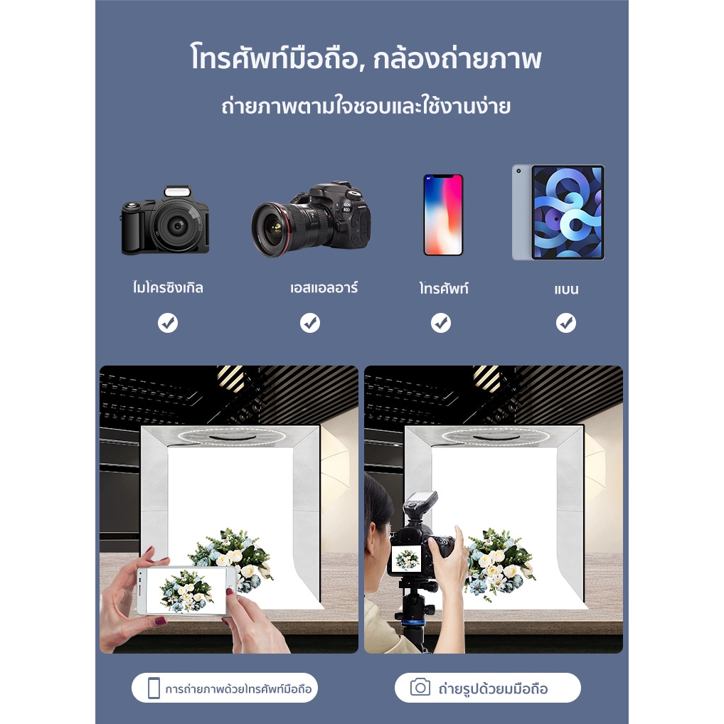 กล่องไฟถ่ายรูป LED  ขนาด 40/60/80CM แถม PVC 5 สี แผ่นพื้นหลัง