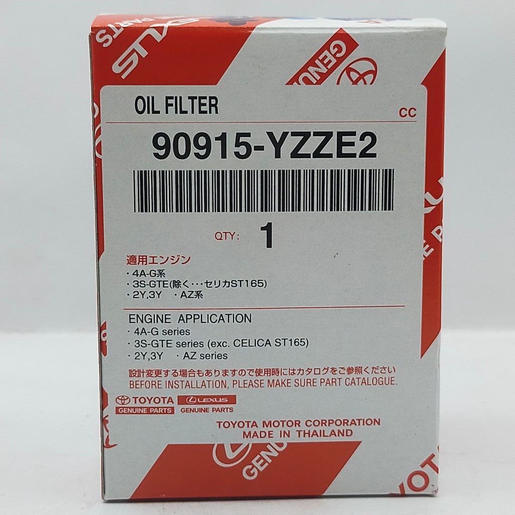 ไส้กรองน้ำมันเครื่อง โตโยต้า แคมรี่ Camry 2.0,2.4 ปี 03-11 แท้ห้าง Part no.90915-YZZE2