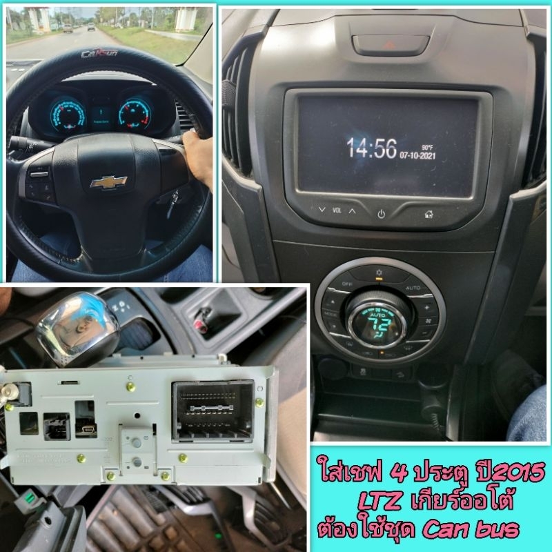 หน้ากาก Chevrolet Trailblazer ปี 2014+📌สำหรับจอ Android 9 นิ้ว พร้อมชุดปลั๊กตรงรุ่น แถมน๊อตยึดเครื่องฟรี - รูปที่ 6