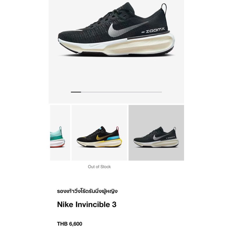 รองเท้า Nike Invincible 3 (ส่งต่อมือ1 ยังไม่ได้ใช้) US11