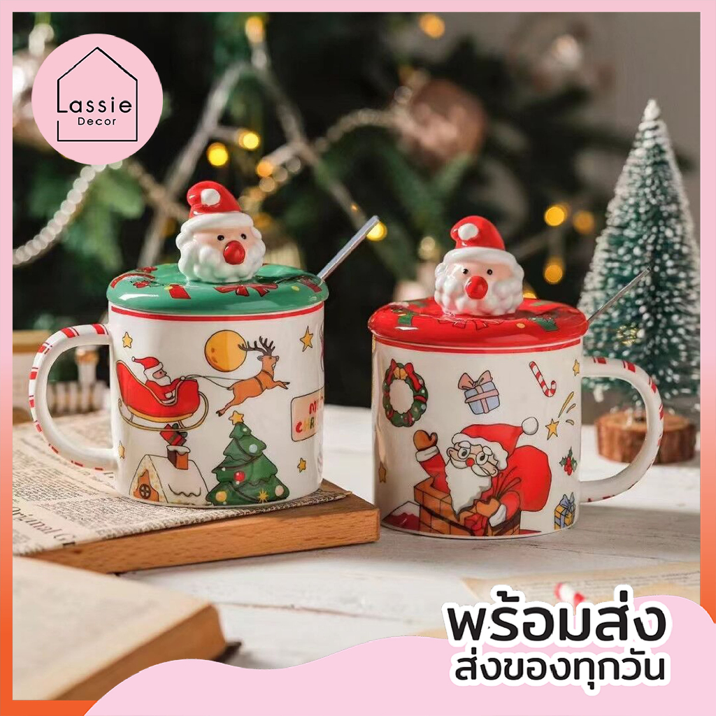 NEW 【พร้อมส่ง】 แก้วมัค Candy Santa ความจุ 400ml น่ารักมาก LassieDecor