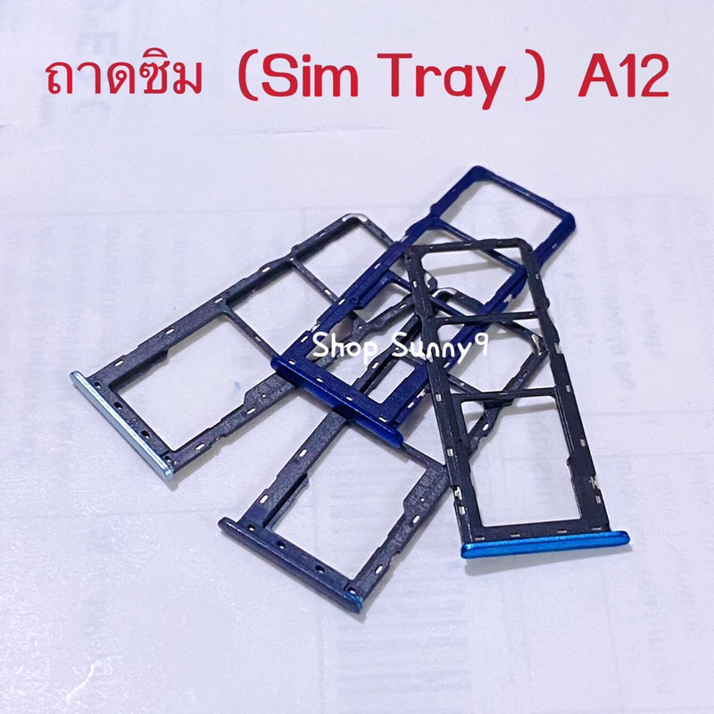 ถาดซิม / ถาดใส่ซิม (Sim Tray ）OPPO A12