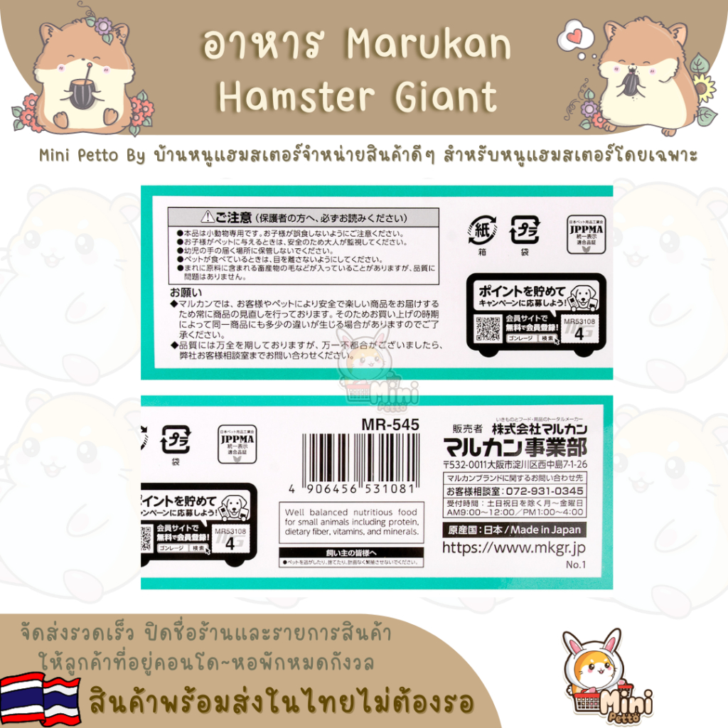 อาหารโปรตีน Marukan Giant Star ราคา ถูกที่สุด ดีลบีเคเค แกลเลอรีภาพที่ 4