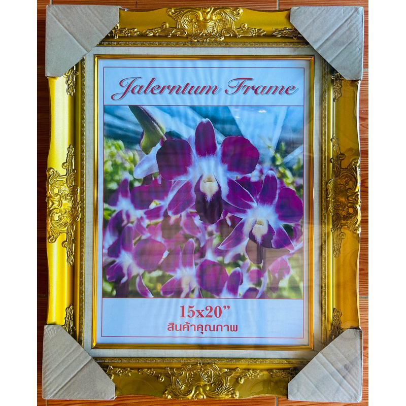 กรอบเปล่าหลุยส์สีทองและสีขาว ขนาด 15×20นิ้ว 15*21 นิ้ว 16*20นิ้ว