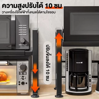 ชั้นวางไมโครเวฟ ปรับขนาดได้ ที่วางไมโครเวฟ ชั้นวางของในห้องครัว แข็งแรงทนทาน กันน้ำไม่เป็นสนิม รับน้ำหนักได้ 100 กก.