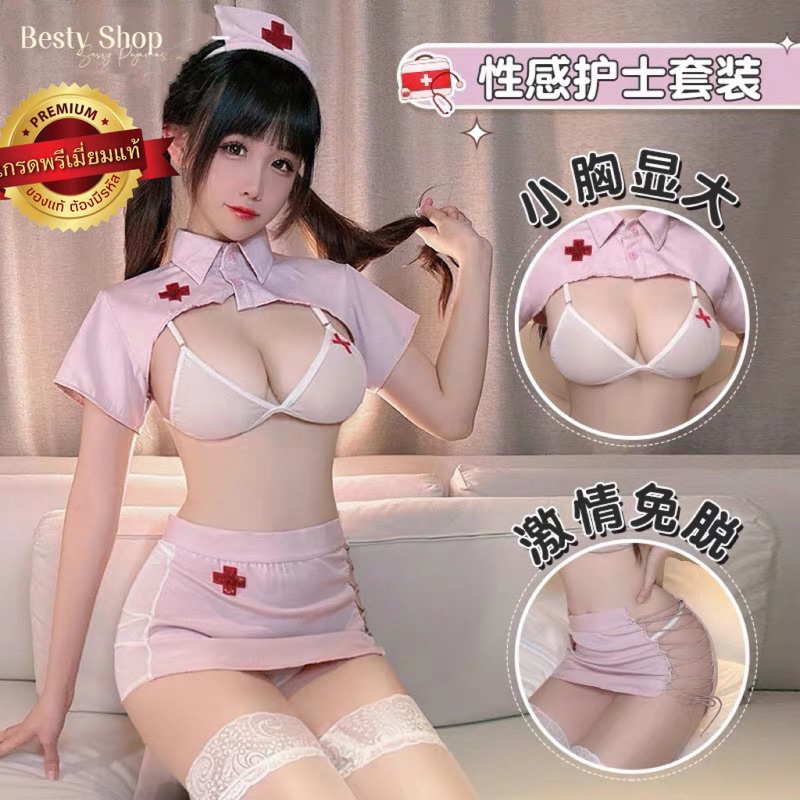 ชุดพยาบาล ชุดนอนไม่ได้นอน ชุดนอนเซ็กซี่ รุ่น P8537 เคโนะ เกรดพรีเมี่ยยม