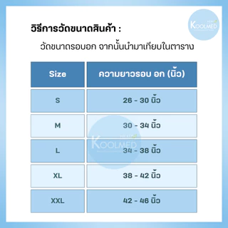 🔥พร้อมส่ง🔥 Clavicle Splint (Figure of Eight) อุปกรณ์พยุงไหปลาร้า สีน้ำตาล 1 ชุด