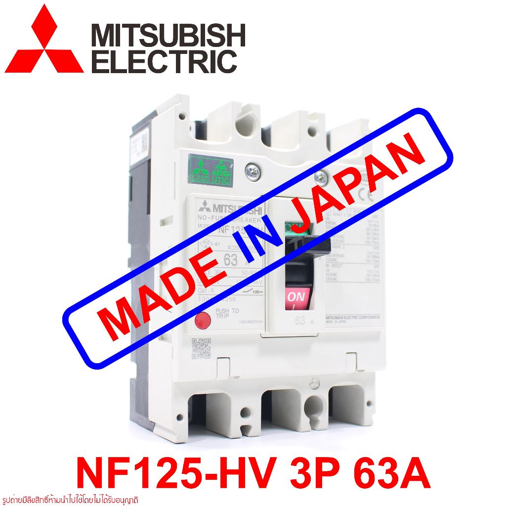 NF125-HV MITSUBISHI NF125HV MCCB NF125-HV 3P 63A เบรคเกอร์ NF125-HV เบรคเกอร์ MITSUBISHI NF125-HV 3P