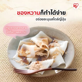 New Arrival! IRIS OHYAMA ไอริส โอยามะ Shabu Shabu Mochi ชาบู ชาบู โมจิ (โมจิแบบแผ่นบาง) น้ำหนัก 180 กรัม Made in Japan