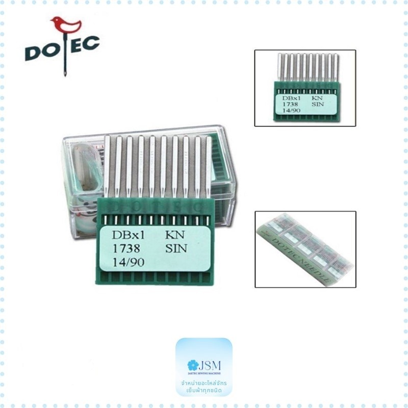 (ใส่โค้ดลดเพิ่ม 20% MTCHECK99) เข็มจักรเย็บผ้าDOTEC /DB*1(เบอร์9-เบอร์23)เข็มนก​ แผงละมี10เล่ม *ราคาต่อแผง*